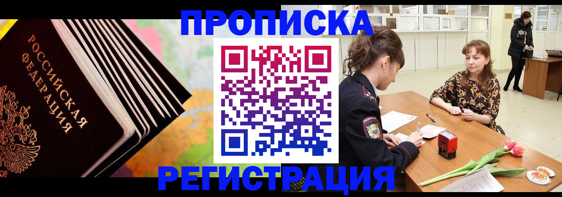 найти адрес прописки в Омске