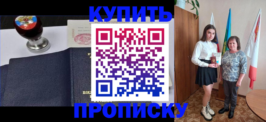 найти адрес прописки в Омске