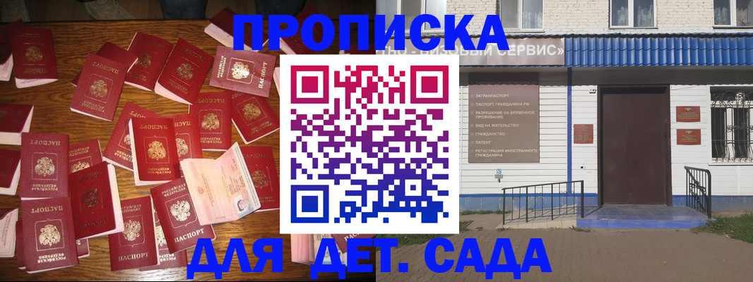 регистрация в Омске